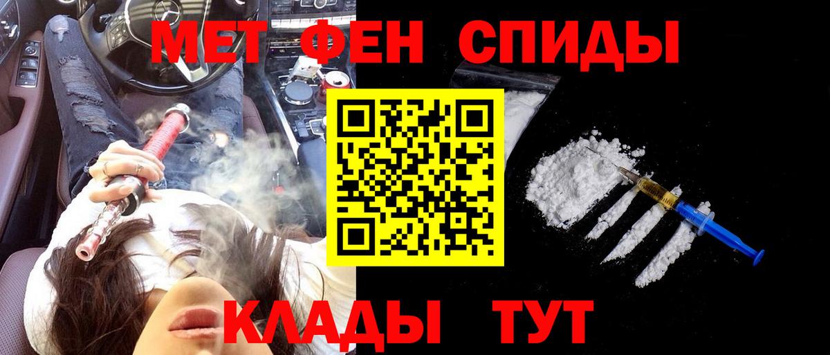 АМФЕТАМИН Розовый  Amphetamine  Амфетамин  Шелехов  Вход с VPN 