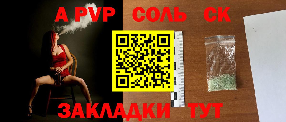 A-PVP  Вход с VPN  Alpha PVP мука  Шелехов  А ПВП мука 