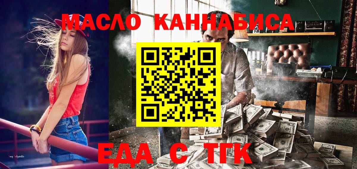 Шелехов  Cannafood марихуана  Вход с VPN 