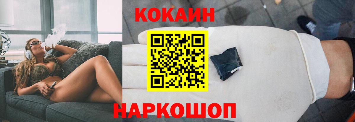 Шелехов  КОКАИН 98%  COCAIN  Вход с VPN 