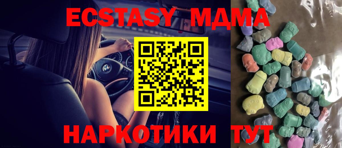 ЭКСТАЗИ XTC  mega ссылки  Шелехов  Вход с VPN  Ecstasy Philipp Plein 