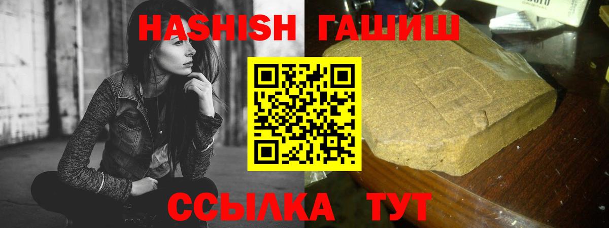 Гашиш VHQ  Вход с VPN  Гашиш VHQ  Шелехов 