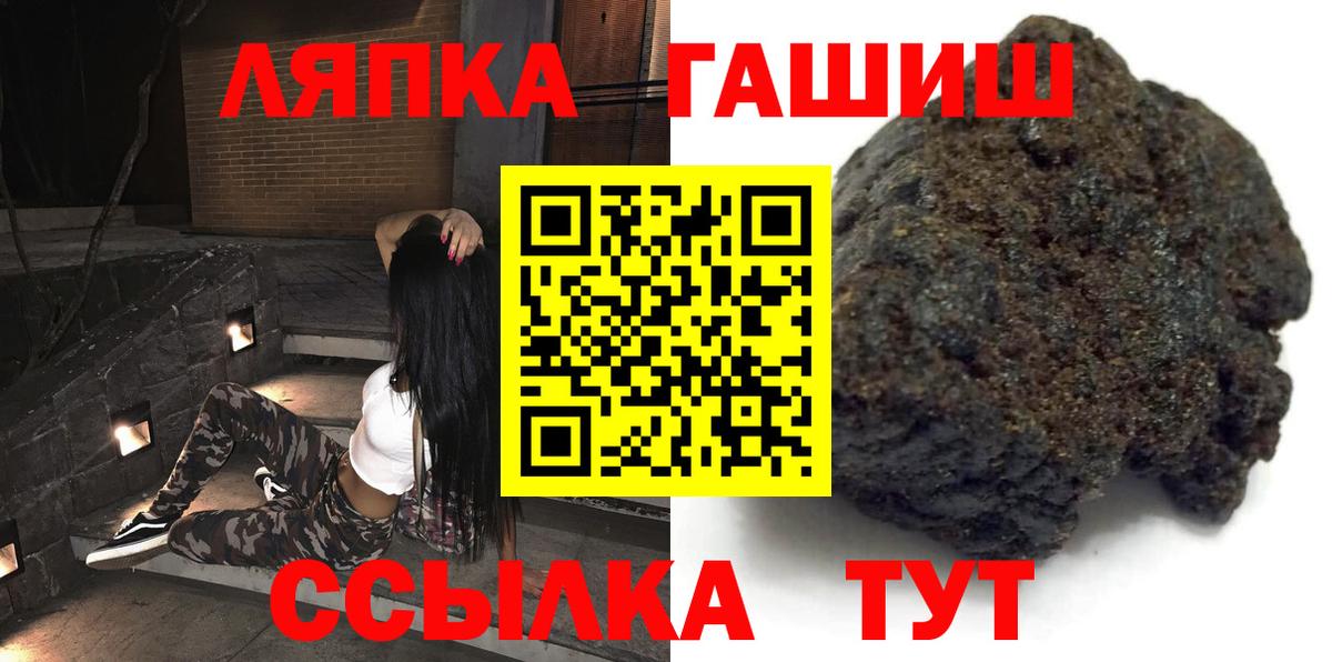 ГАШИШ Изолятор Шелехов