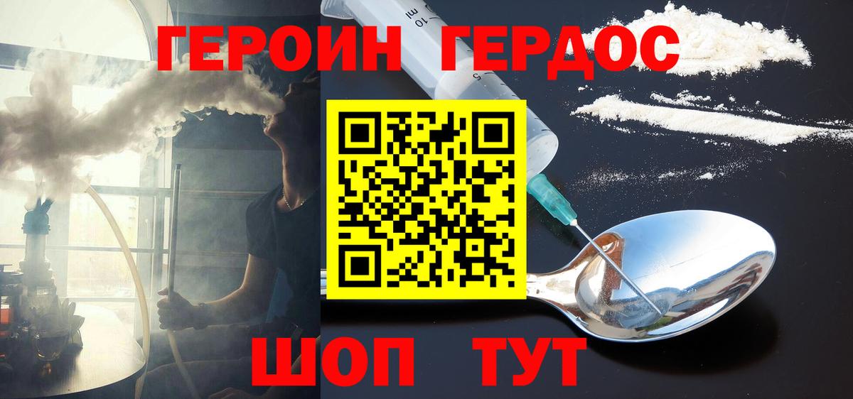 Героин афганец Шелехов