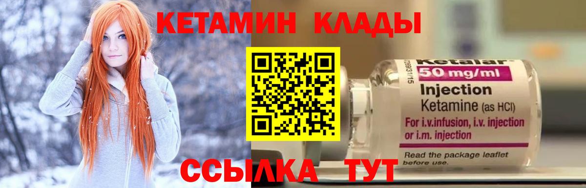 Шелехов  Кетамин VHQ  Вход с VPN  КЕТАМИН ketamine 