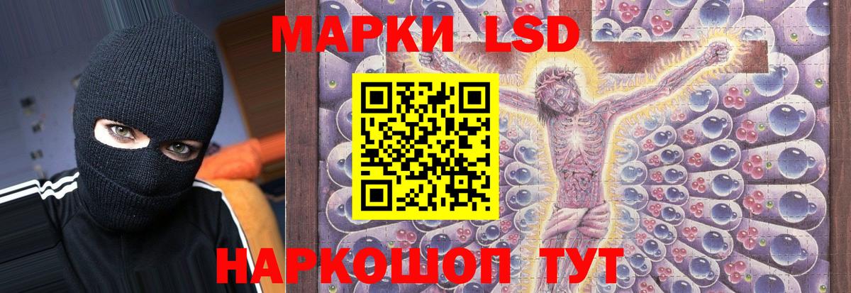 Лсд 25 экстази кислота  Вход с VPN  Шелехов 