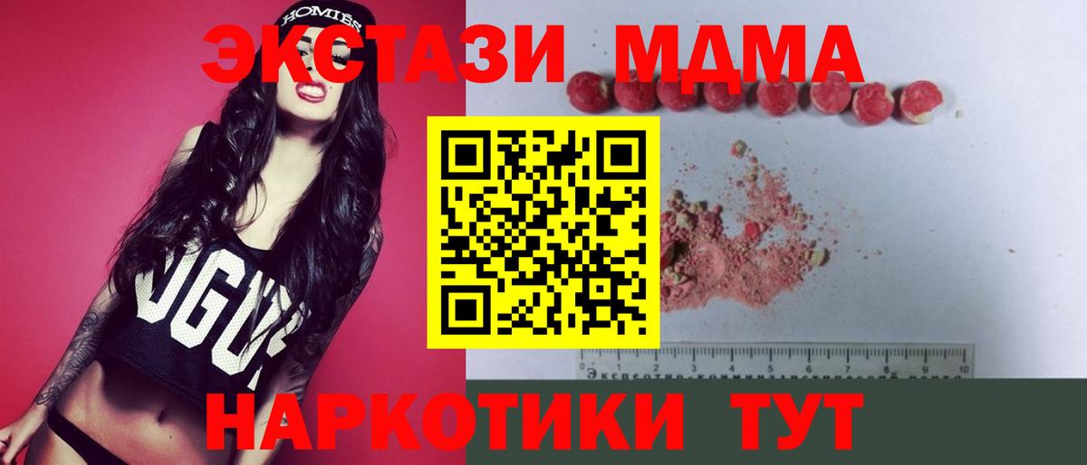 MDMA кристаллы Шелехов