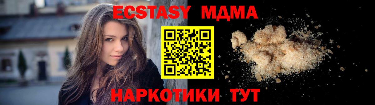 MDMA crystal  MDMA Molly  МДМА  Вход с VPN  Шелехов 