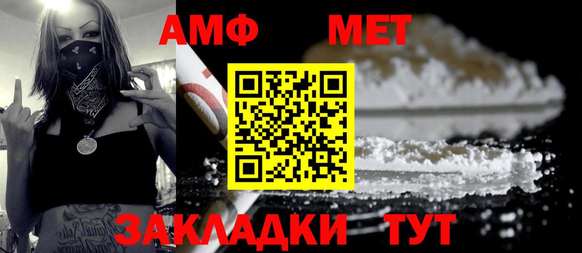 Первитин Декстрометамфетамин 99.9% Шелехов