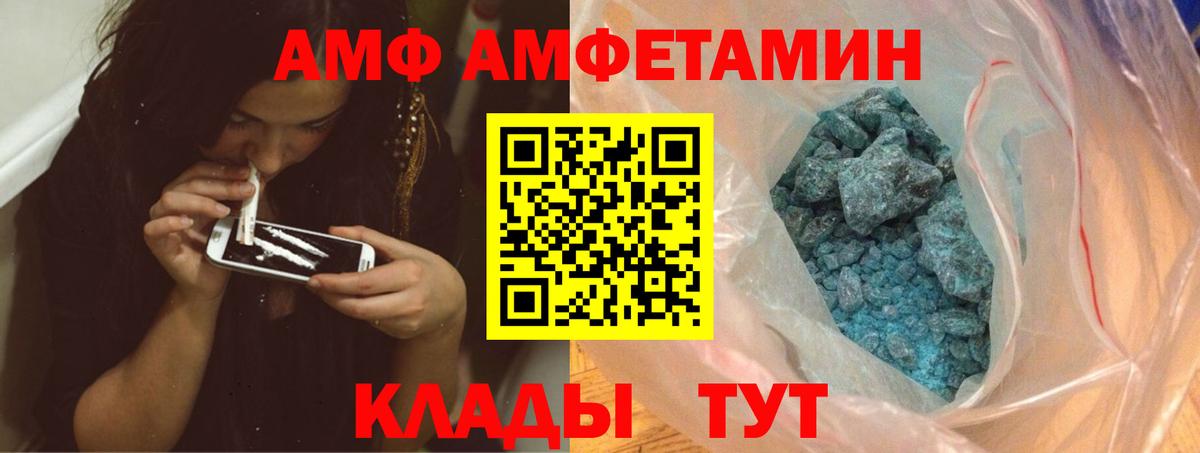 Шелехов  Первитин мет  Первитин мет  Вход с VPN 