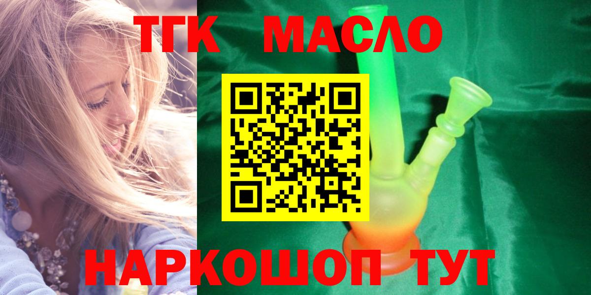 Шелехов  наркотики  Вход с VPN  ТГК гашишное масло 
