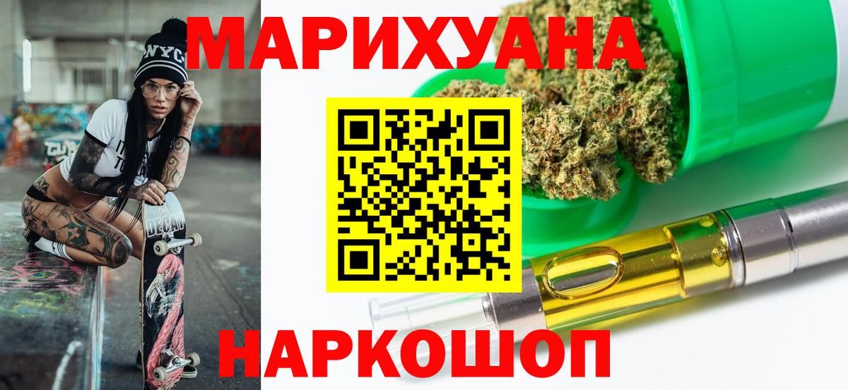 Марихуана ГИДРОПОН  Вход с VPN  Канабис ГИДРОПОН  Шелехов  Конопля индика 
